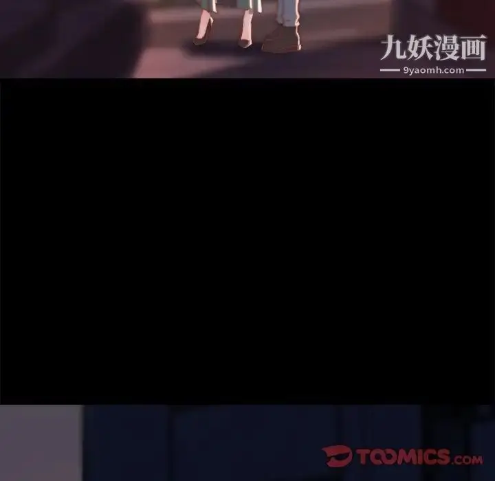 漫画《蜕变》第18话第33张图