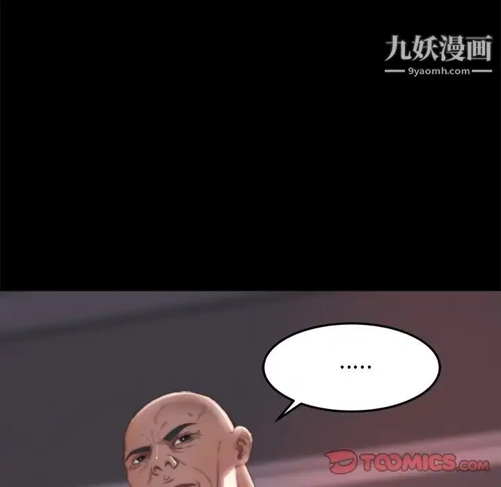 漫画《蜕变》第18话第42张图
