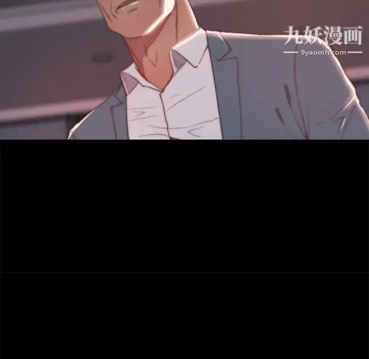 漫画《蜕变》第18话第43张图