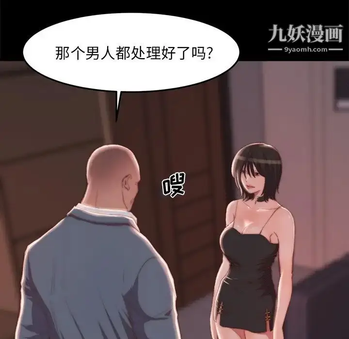 漫画《蜕变》第18话第44张图