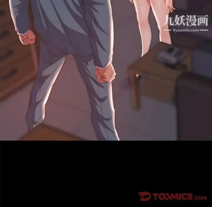 漫画《蜕变》第18话第45张图