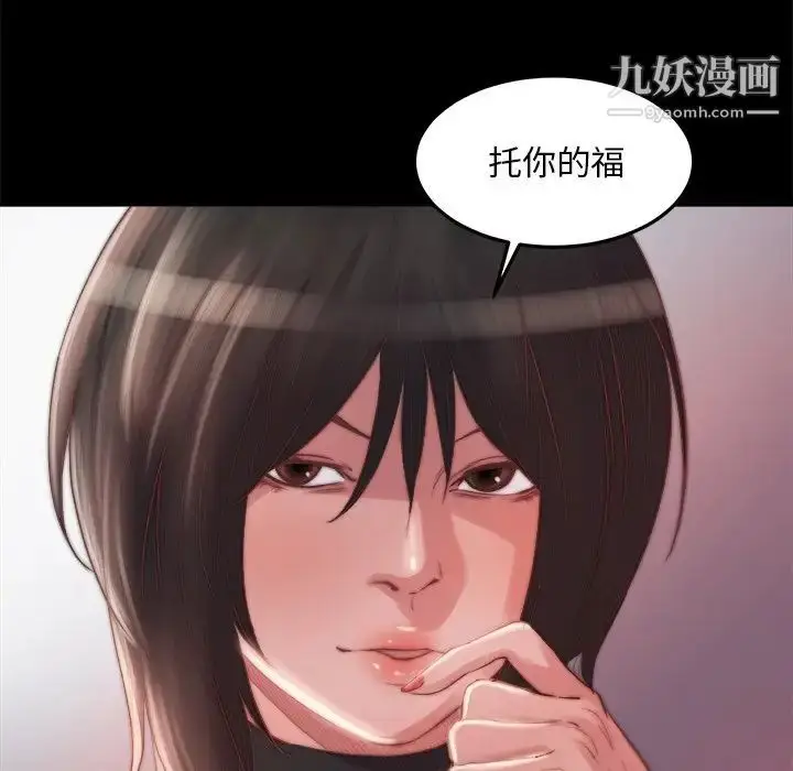漫画《蜕变》第18话第46张图