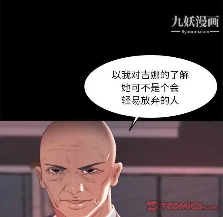 漫画《蜕变》第18话第48张图