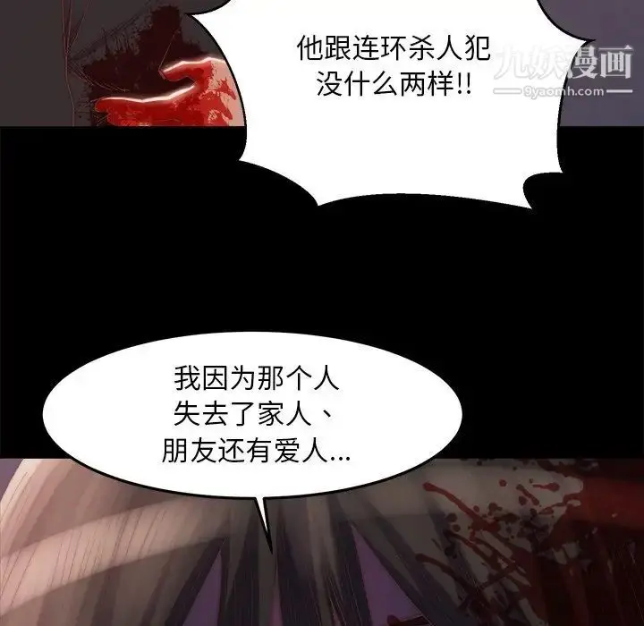漫画《蜕变》第18话第5张图