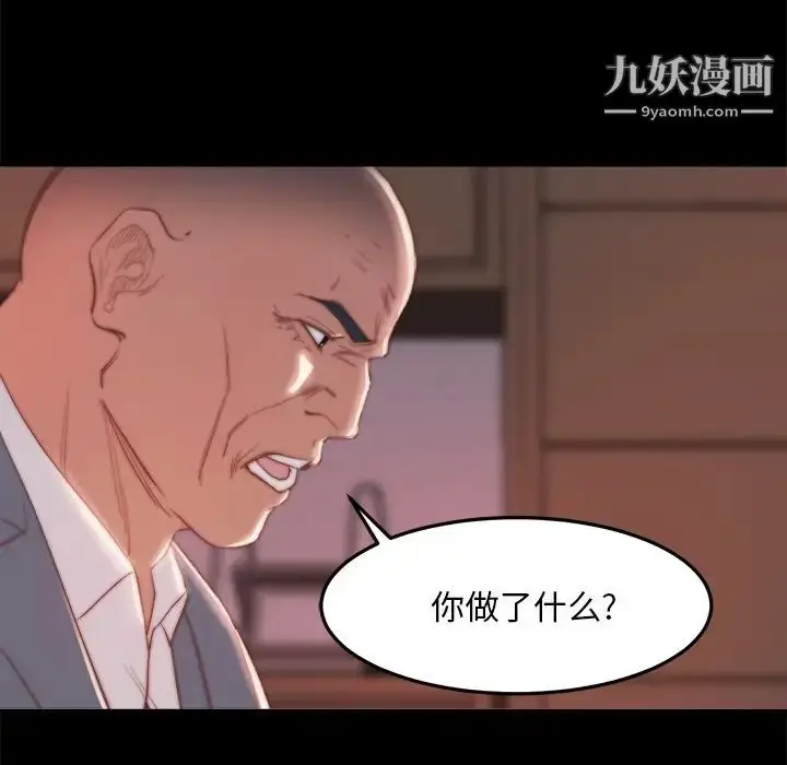 漫画《蜕变》第18话第50张图