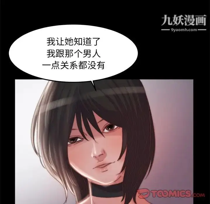 漫画《蜕变》第18话第51张图