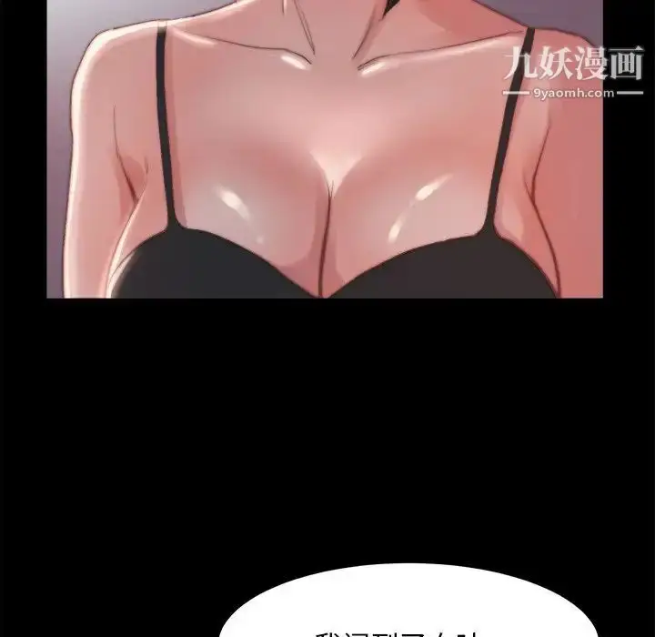 漫画《蜕变》第18话第52张图