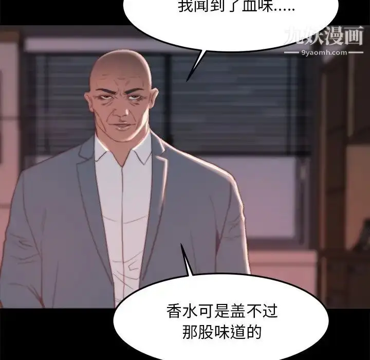 漫画《蜕变》第18话第53张图