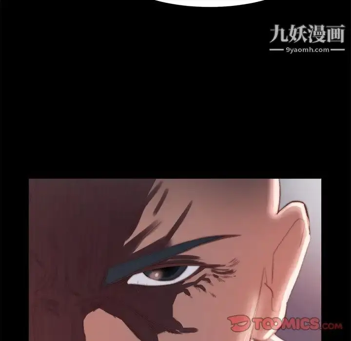漫画《蜕变》第18话第54张图