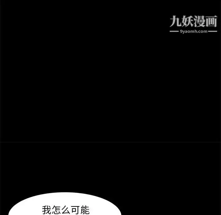 漫画《蜕变》第18话第56张图