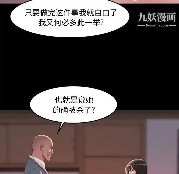 漫画《蜕变》第18话第58张图
