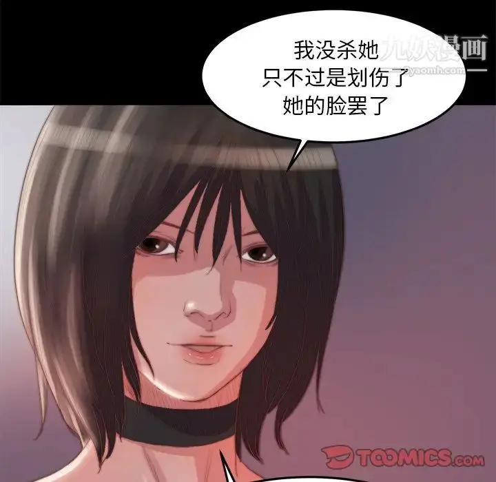 漫画《蜕变》第18话第60张图