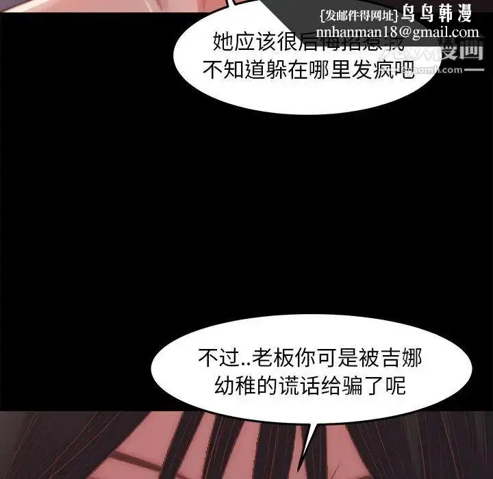 漫画《蜕变》第18话第61张图