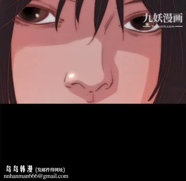 漫画《蜕变》第18话第62张图