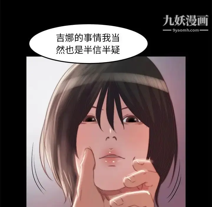 漫画《蜕变》第18话第65张图