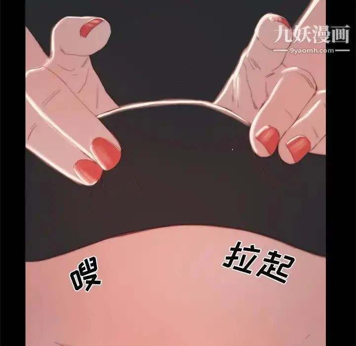 漫画《蜕变》第18话第67张图