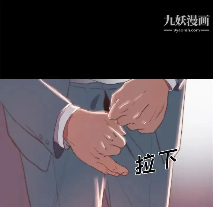 漫画《蜕变》第18话第71张图