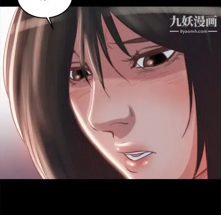 漫画《蜕变》第18话第74张图