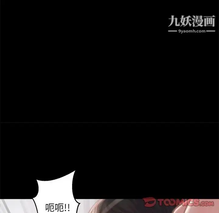 漫画《蜕变》第18话第75张图