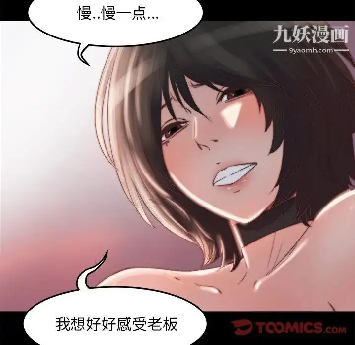 漫画《蜕变》第18话第78张图