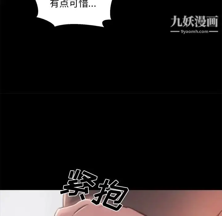 漫画《蜕变》第18话第82张图