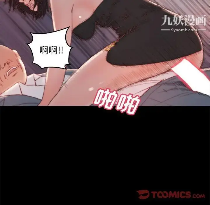 漫画《蜕变》第18话第90张图