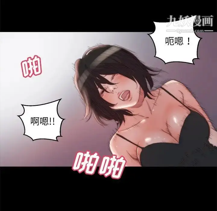 漫画《蜕变》第18话第91张图