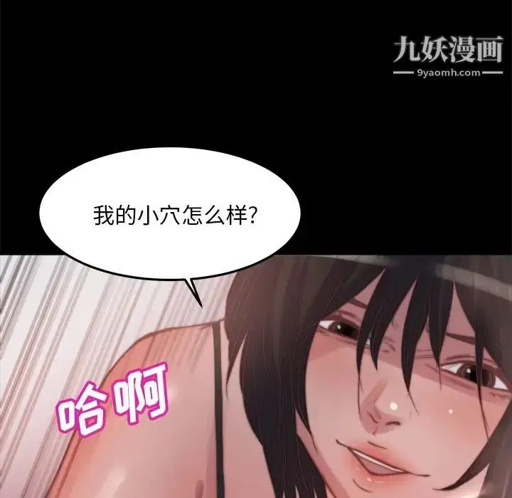 漫画《蜕变》第18话第92张图