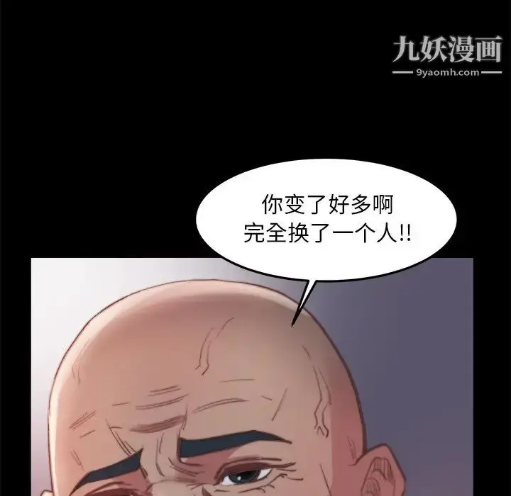 漫画《蜕变》第18话第94张图