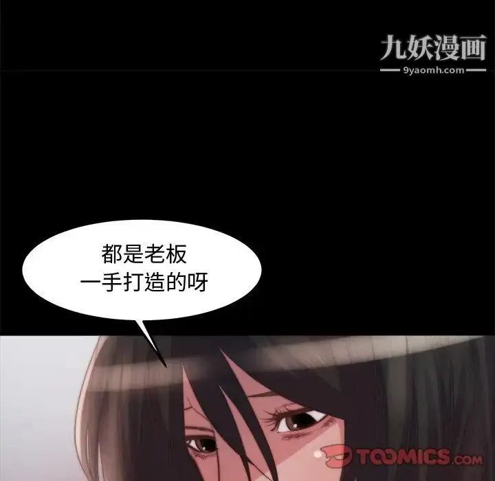 漫画《蜕变》第18话第96张图