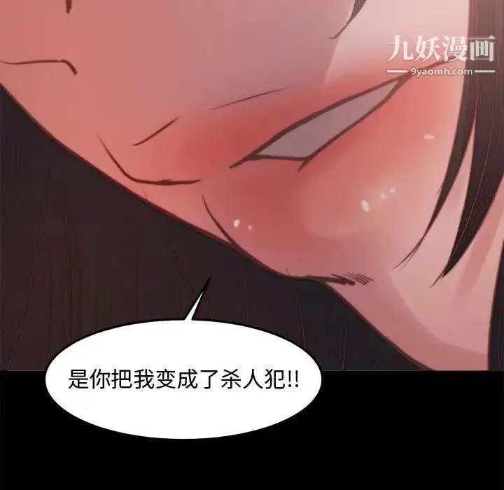 漫画《蜕变》第18话第98张图