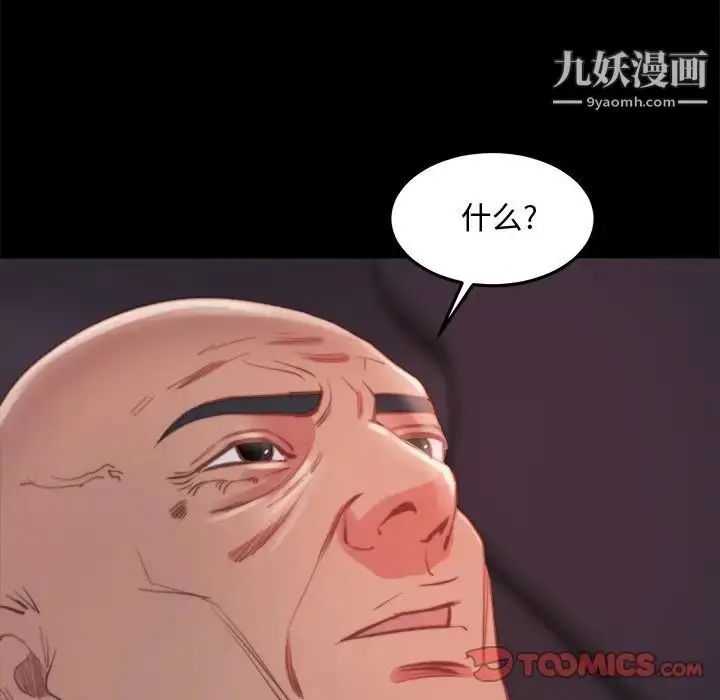漫画《蜕变》第18话第99张图