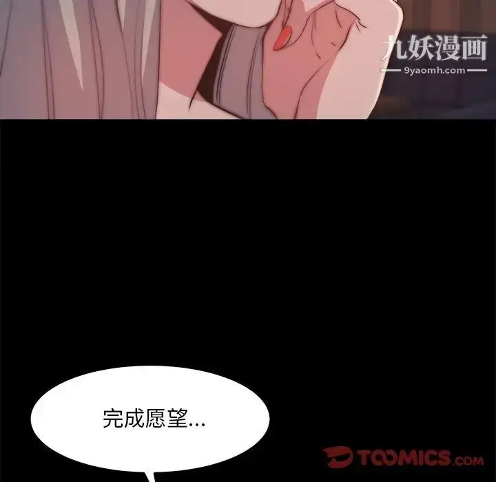 漫画《蜕变》第27话第10张图