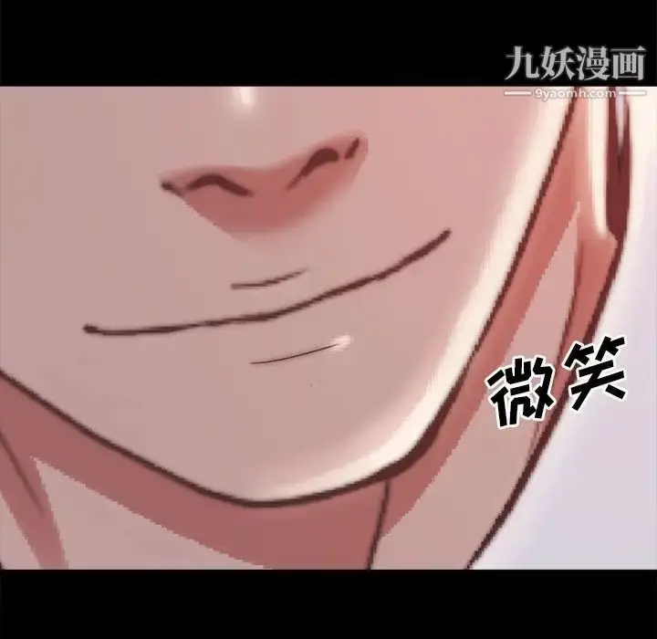 漫画《蜕变》第27话第101张图