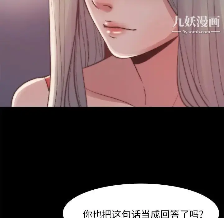 漫画《蜕变》第27话第105张图