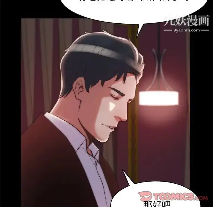 漫画《蜕变》第27话第106张图