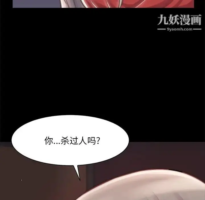 漫画《蜕变》第27话第109张图