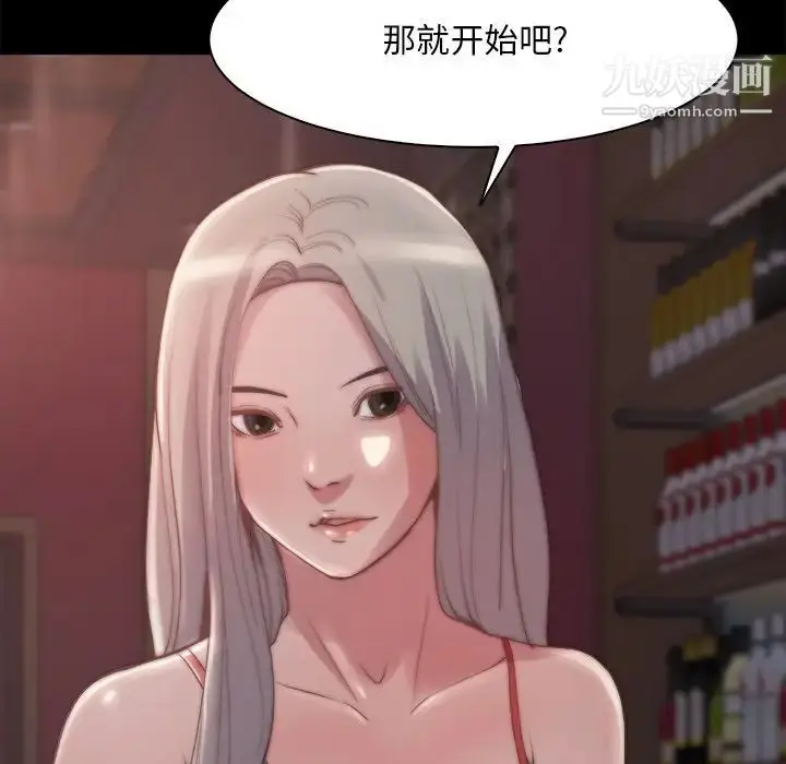 漫画《蜕变》第27话第16张图