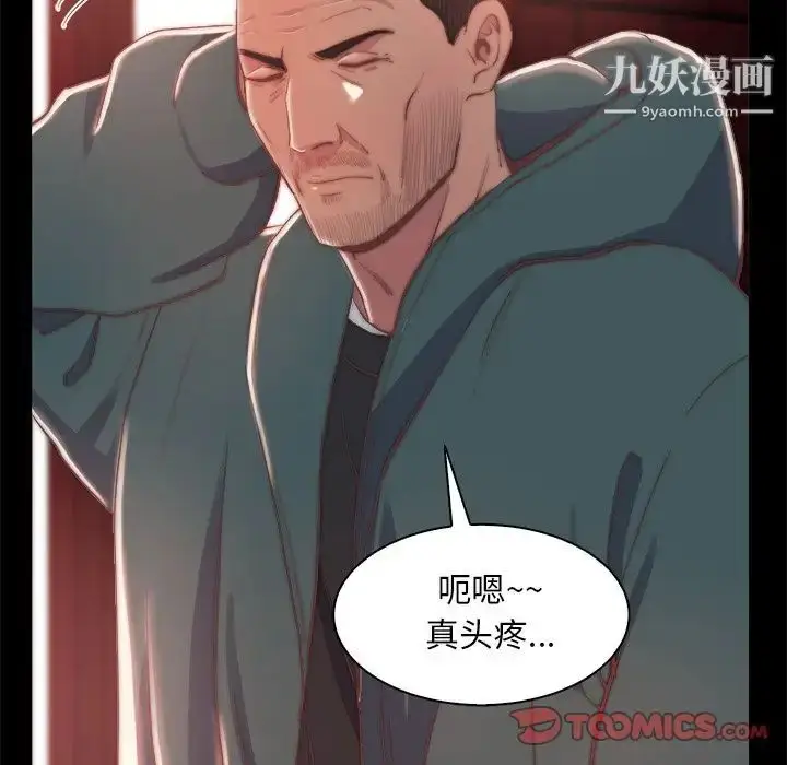 漫画《蜕变》第27话第22张图
