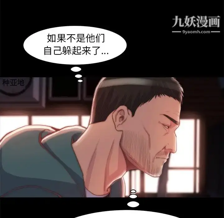 漫画《蜕变》第27话第25张图