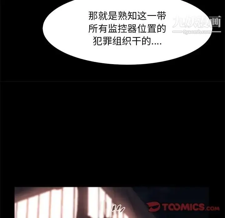 漫画《蜕变》第27话第26张图