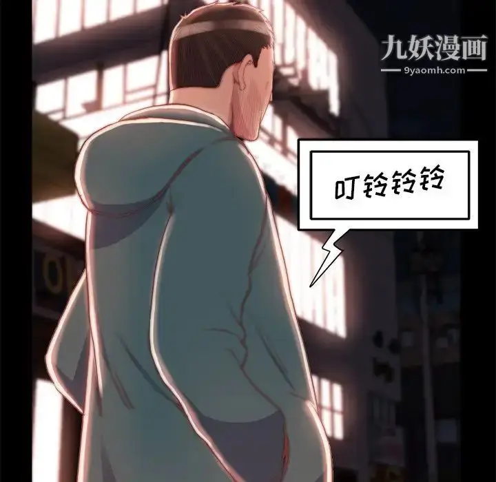 漫画《蜕变》第27话第27张图