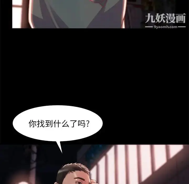 漫画《蜕变》第27话第28张图
