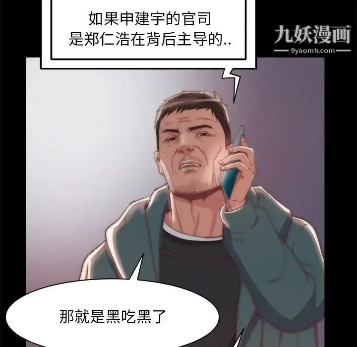 漫画《蜕变》第27话第35张图