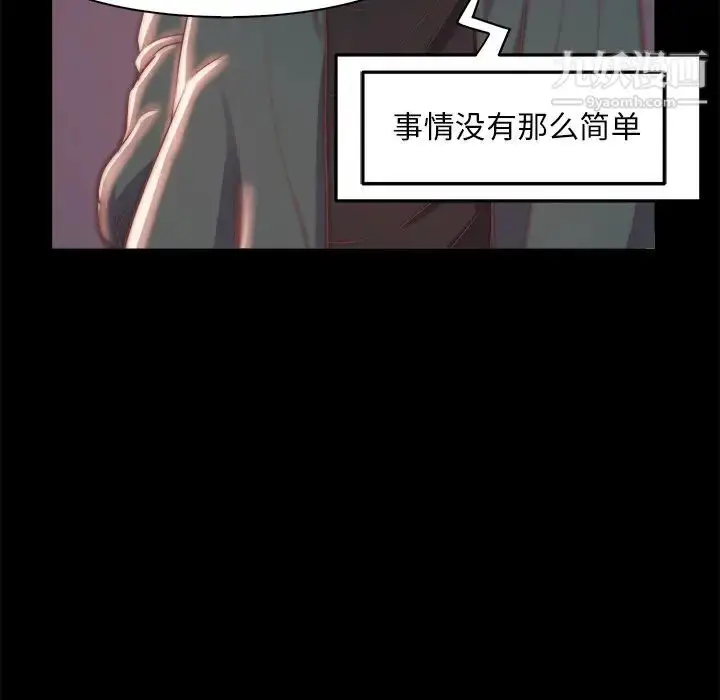 漫画《蜕变》第27话第36张图