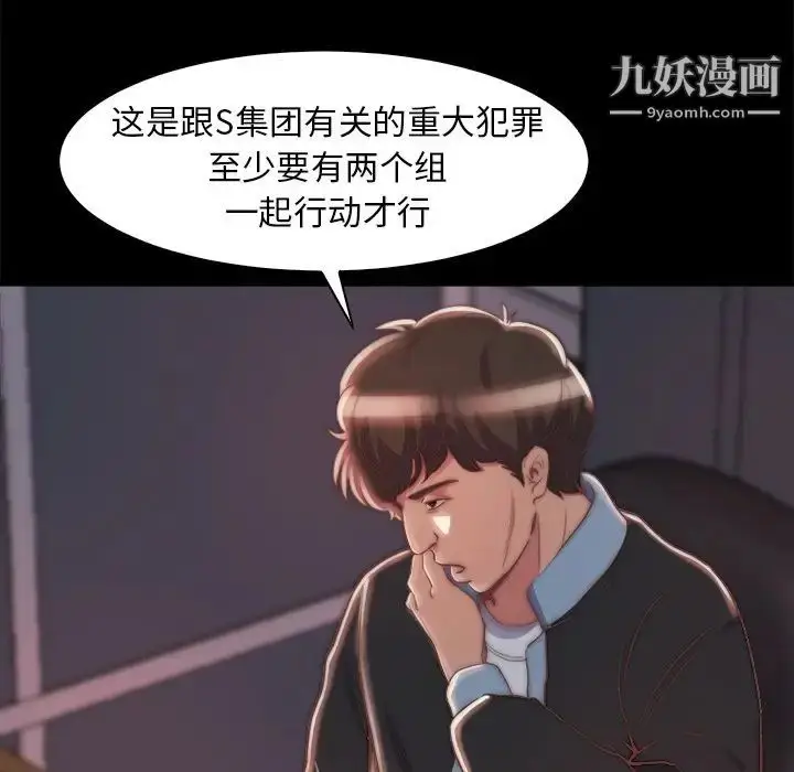 漫画《蜕变》第27话第37张图
