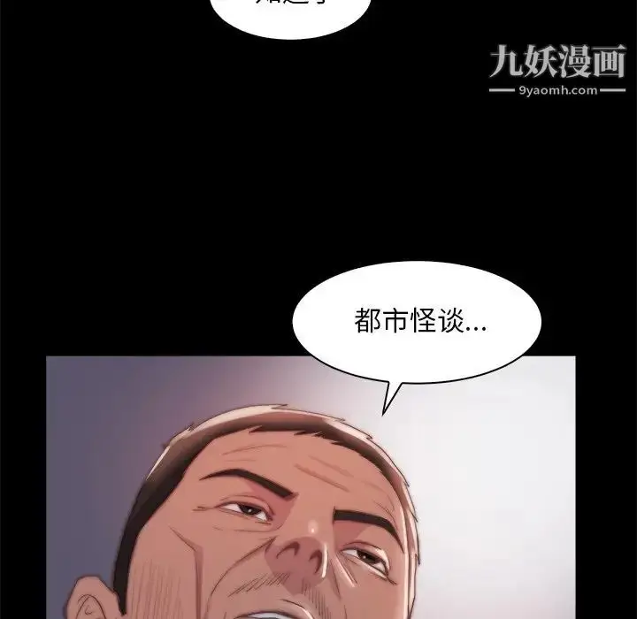 漫画《蜕变》第27话第43张图