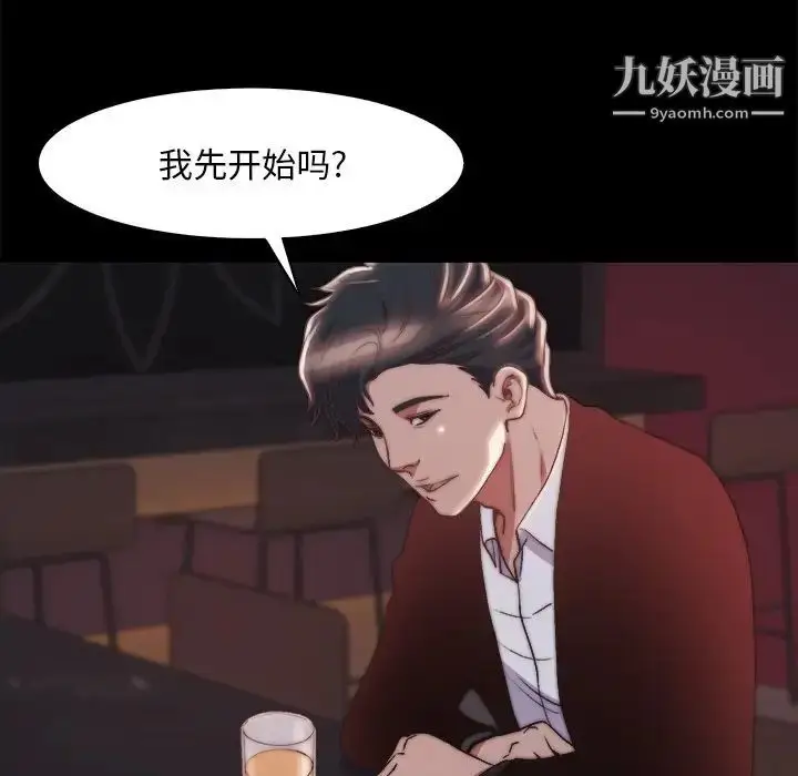 漫画《蜕变》第27话第47张图