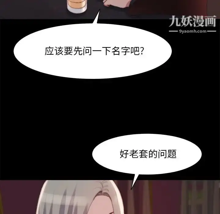 漫画《蜕变》第27话第48张图