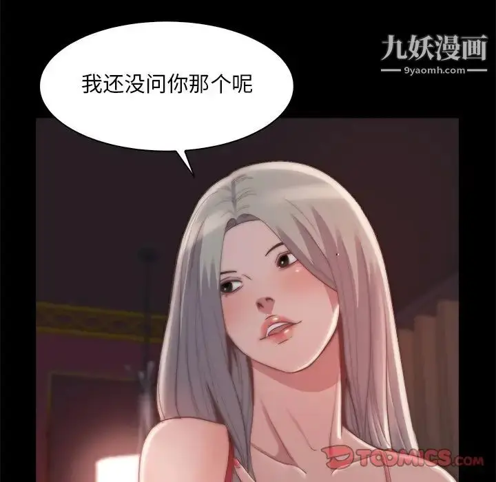 漫画《蜕变》第27话第54张图